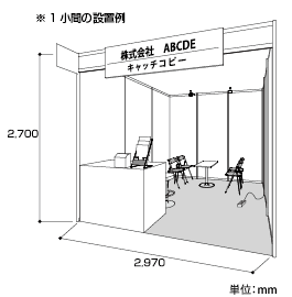 基礎小間